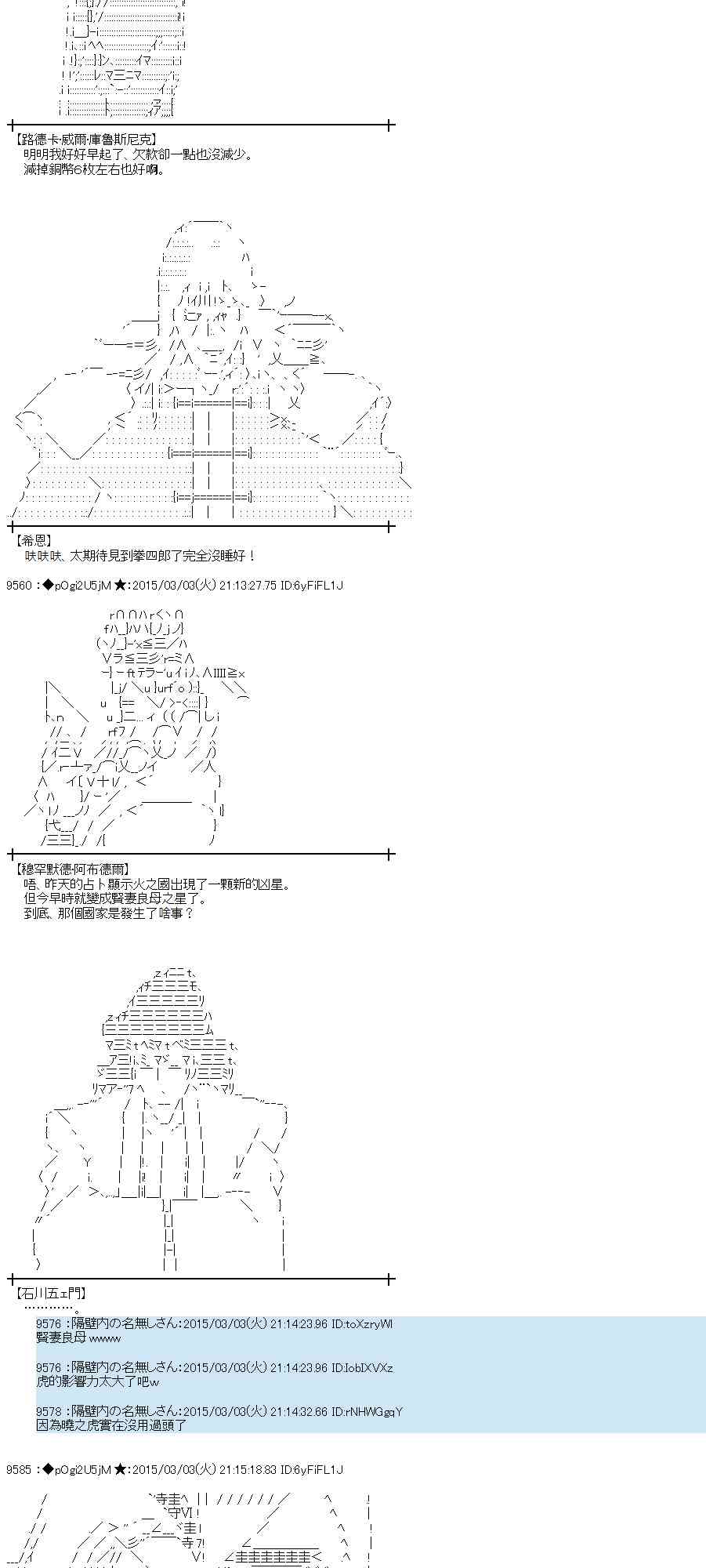 蕾米莉亚似乎在环游世界韩漫全集-122话无删减无遮挡章节图片 