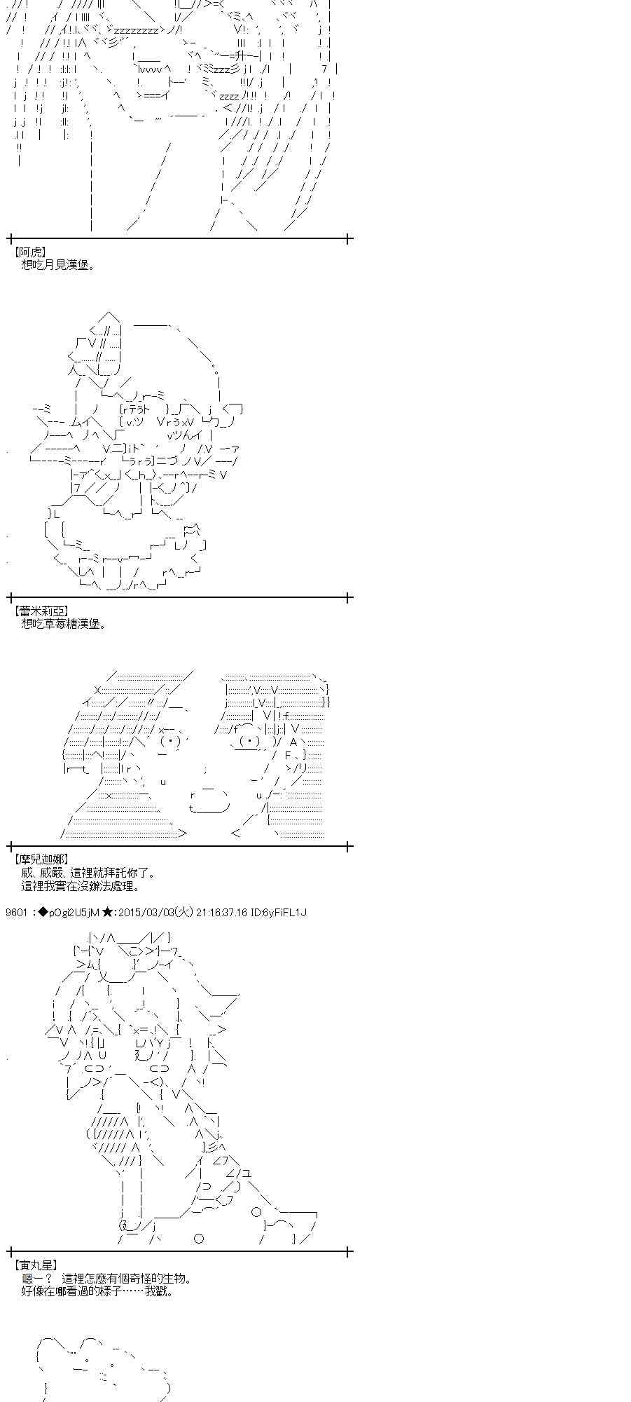 蕾米莉亚似乎在环游世界韩漫全集-122话无删减无遮挡章节图片 