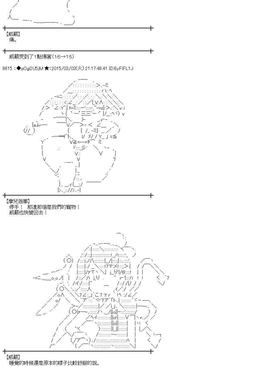 蕾米莉亚似乎在环游世界韩漫全集-122话无删减无遮挡章节图片 