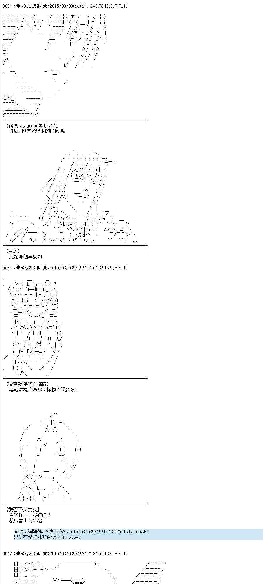 蕾米莉亚似乎在环游世界韩漫全集-122话无删减无遮挡章节图片 