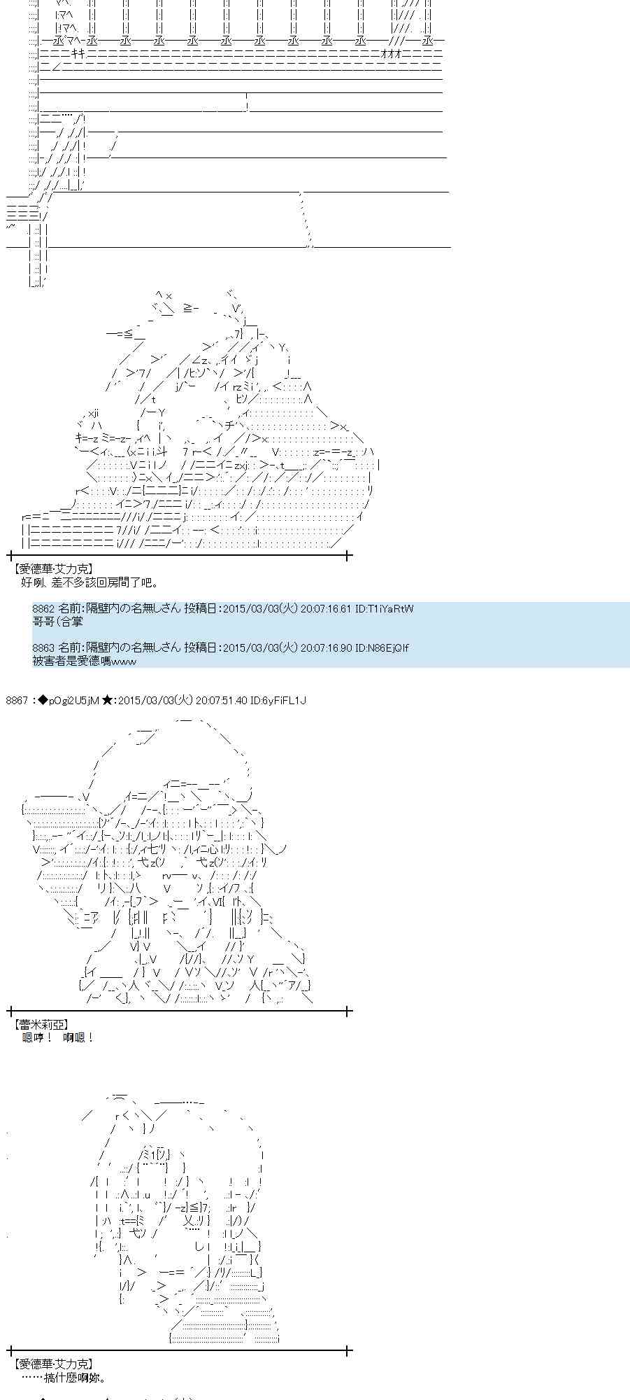 蕾米莉亚似乎在环游世界韩漫全集-122话无删减无遮挡章节图片 