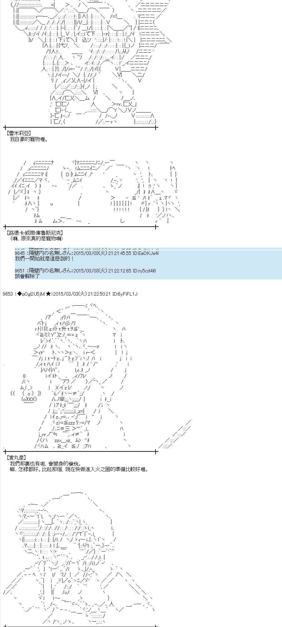 蕾米莉亚似乎在环游世界韩漫全集-122话无删减无遮挡章节图片 