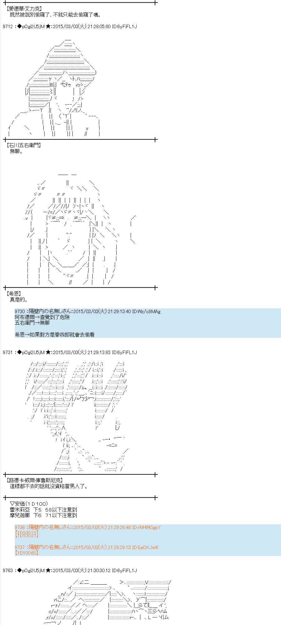 蕾米莉亚似乎在环游世界韩漫全集-122话无删减无遮挡章节图片 