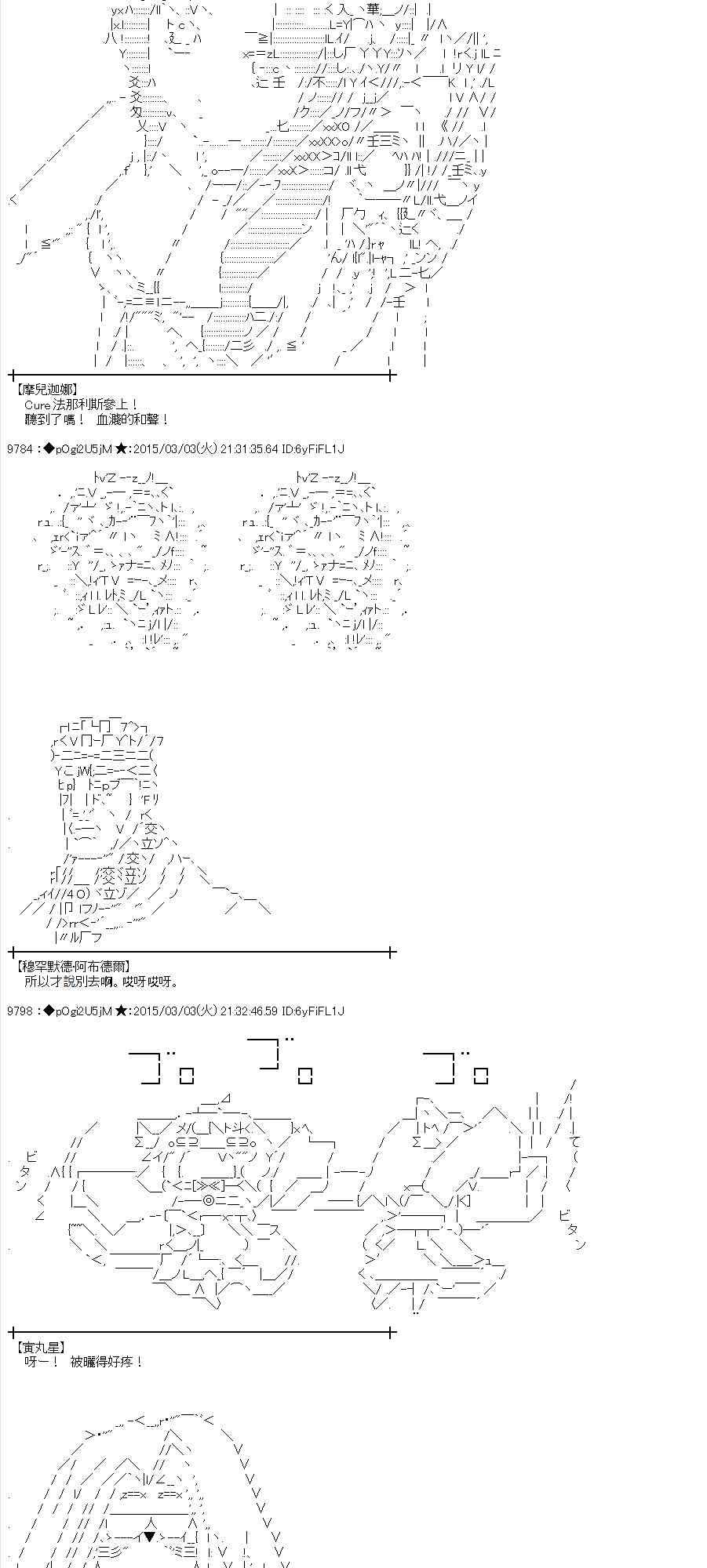 蕾米莉亚似乎在环游世界韩漫全集-122话无删减无遮挡章节图片 