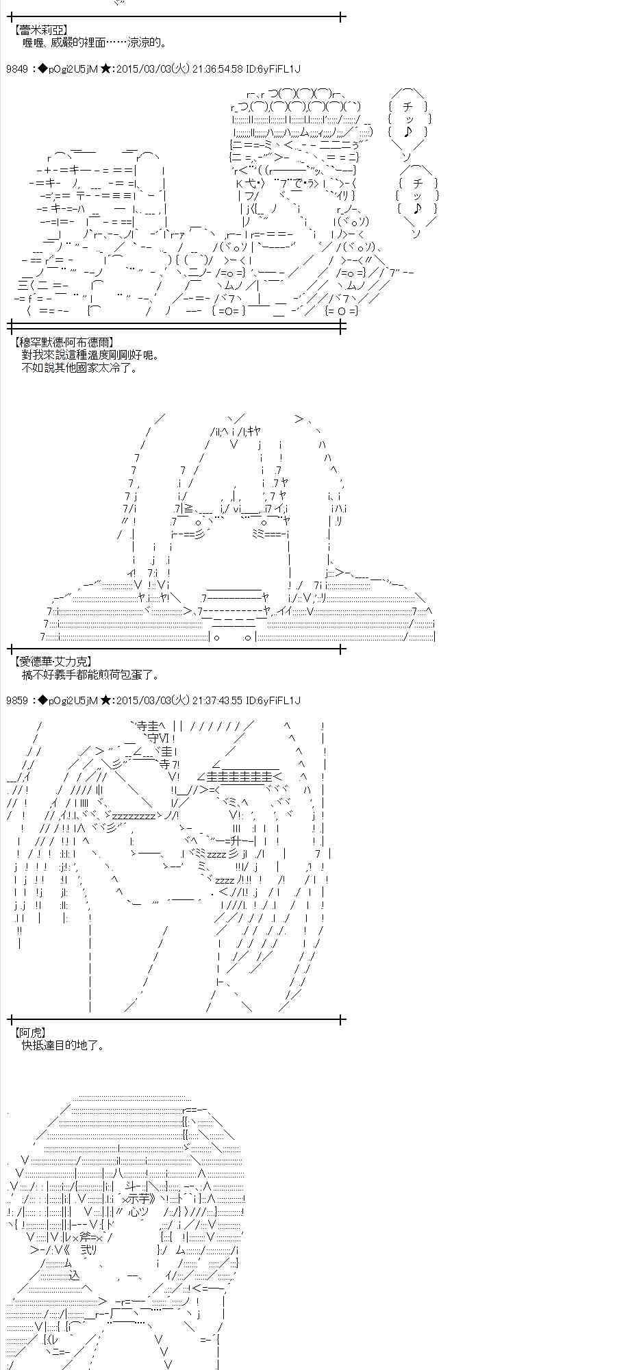 蕾米莉亚似乎在环游世界韩漫全集-122话无删减无遮挡章节图片 