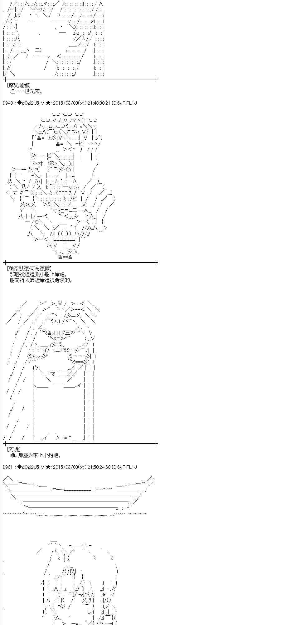 蕾米莉亚似乎在环游世界韩漫全集-122话无删减无遮挡章节图片 