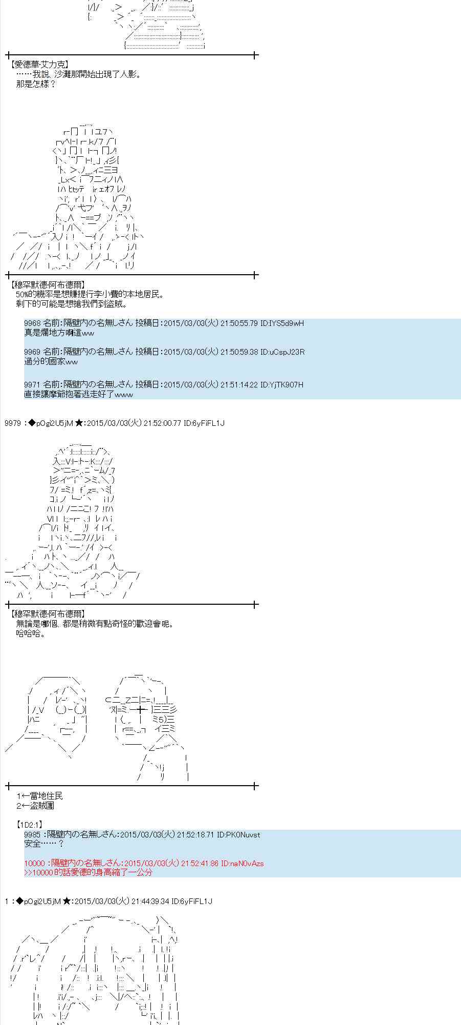 蕾米莉亚似乎在环游世界韩漫全集-122话无删减无遮挡章节图片 