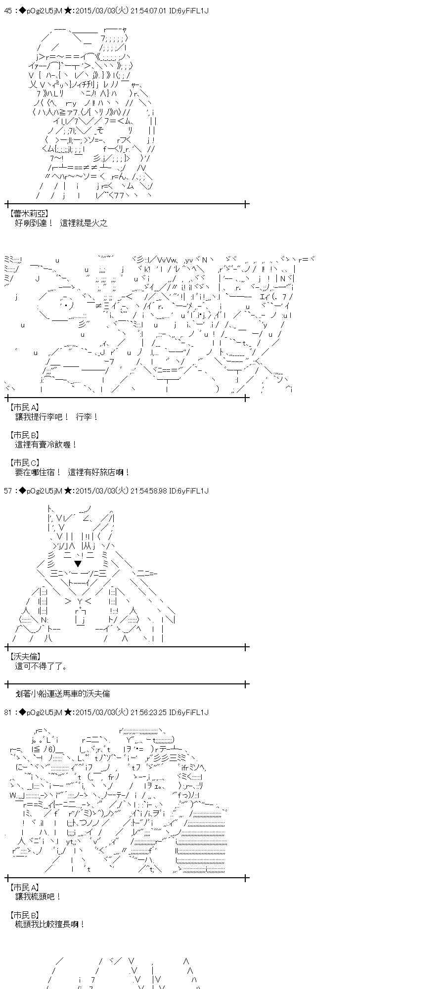 蕾米莉亚似乎在环游世界韩漫全集-122话无删减无遮挡章节图片 