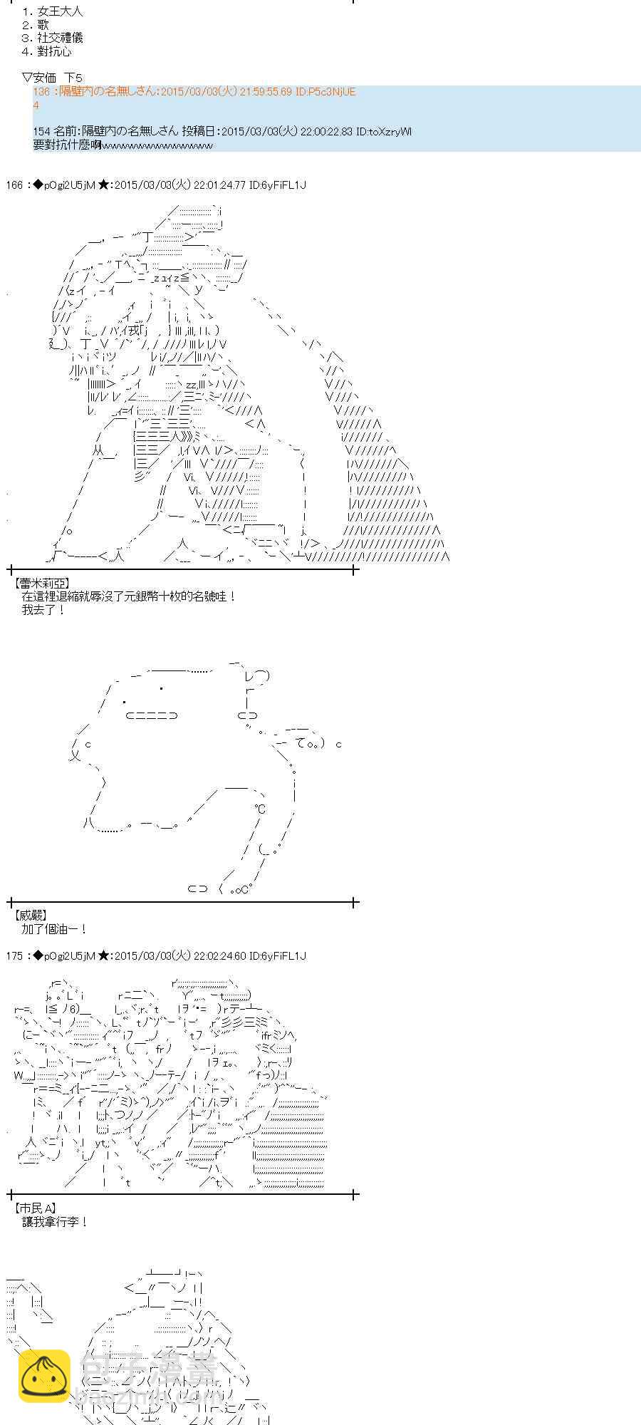 蕾米莉亚似乎在环游世界韩漫全集-122话无删减无遮挡章节图片 