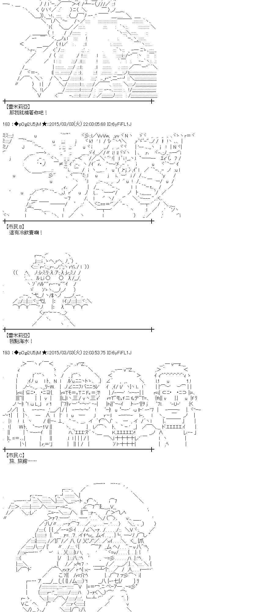 蕾米莉亚似乎在环游世界韩漫全集-122话无删减无遮挡章节图片 