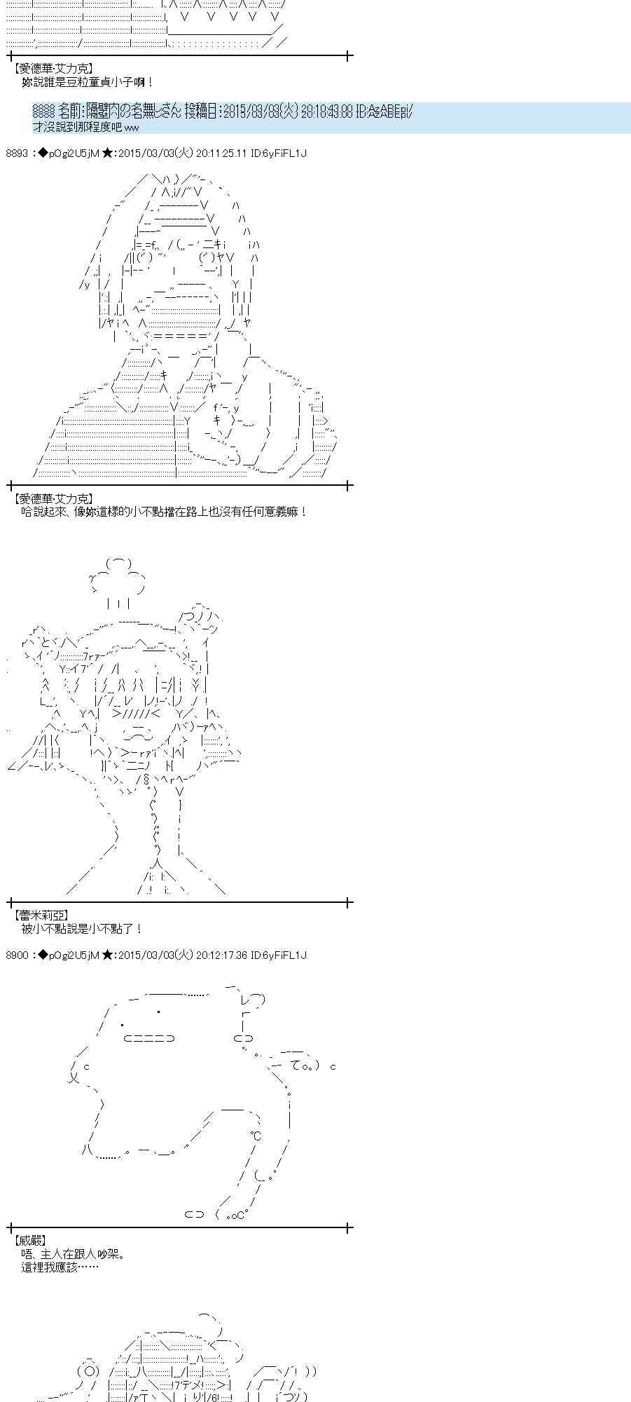 蕾米莉亚似乎在环游世界韩漫全集-122话无删减无遮挡章节图片 