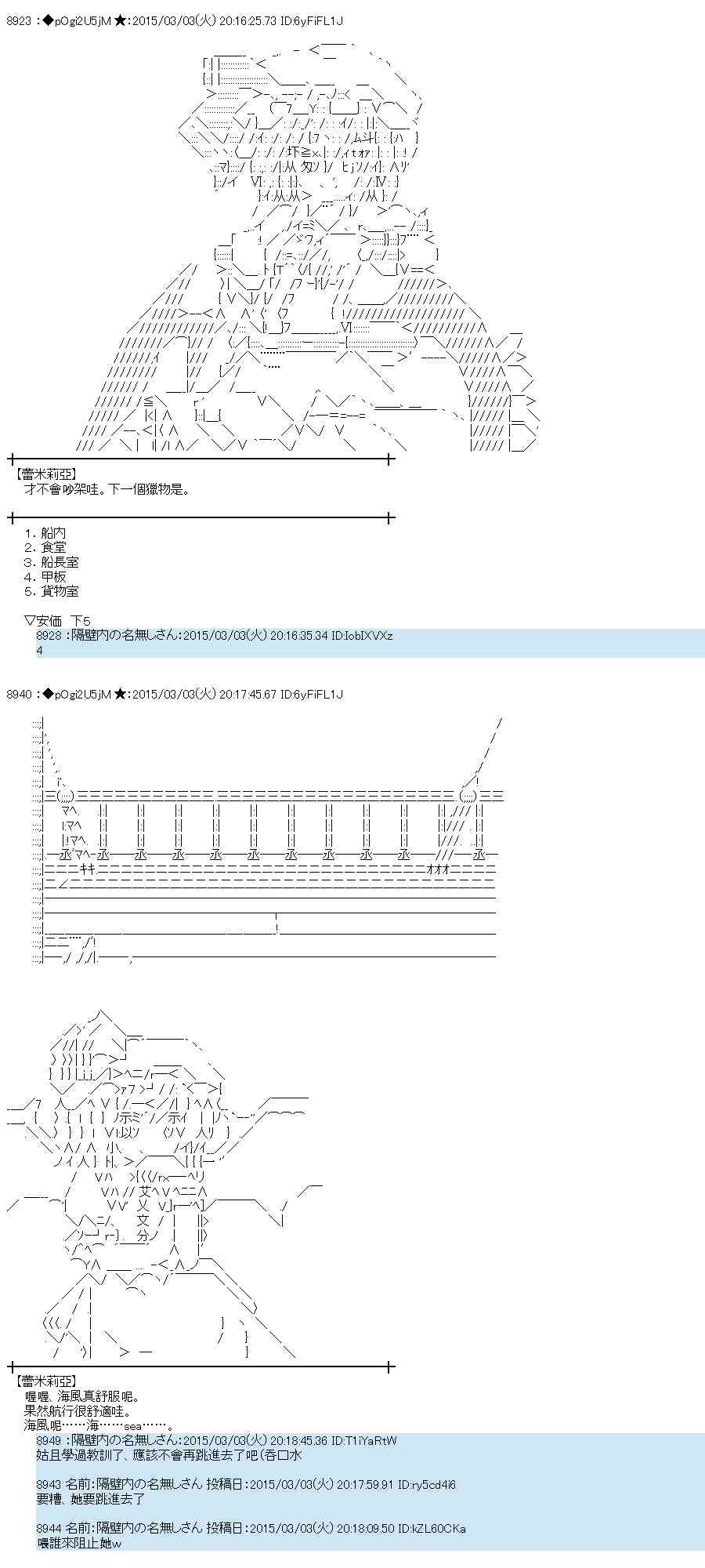 蕾米莉亚似乎在环游世界韩漫全集-122话无删减无遮挡章节图片 