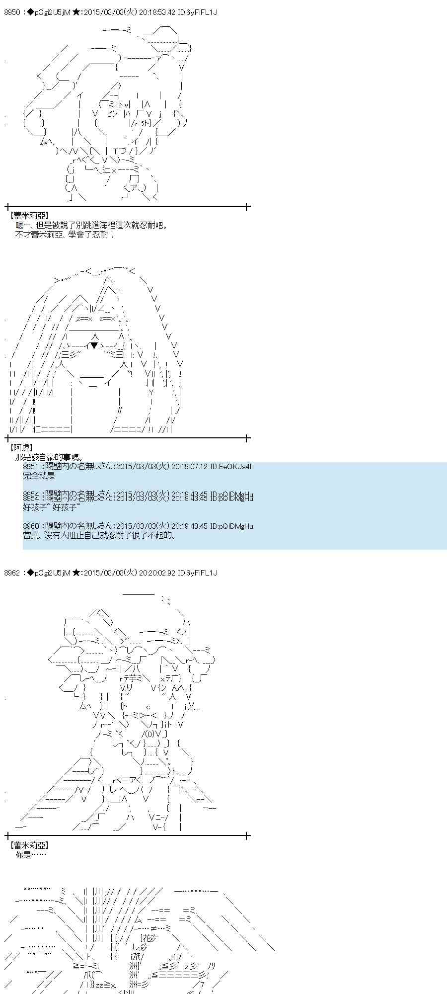 蕾米莉亚似乎在环游世界韩漫全集-122话无删减无遮挡章节图片 