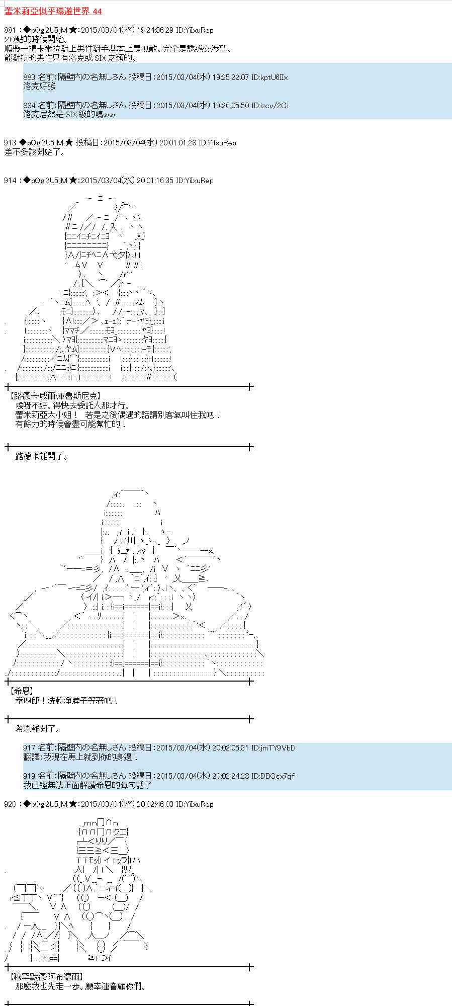 蕾米莉亚似乎在环游世界韩漫全集-123话无删减无遮挡章节图片 