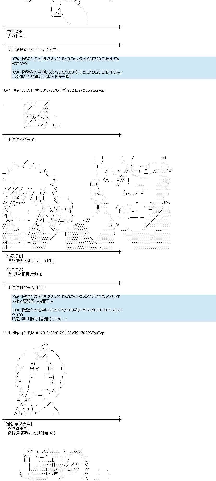 蕾米莉亚似乎在环游世界韩漫全集-123话无删减无遮挡章节图片 