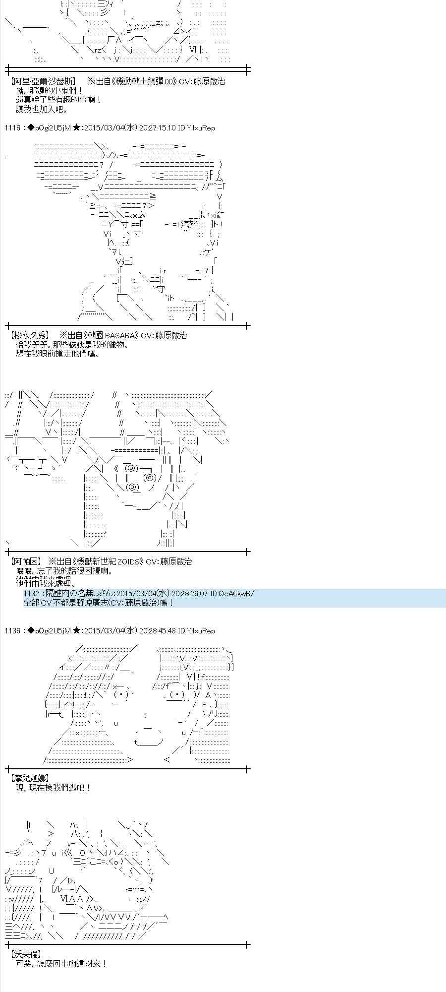 蕾米莉亚似乎在环游世界韩漫全集-123话无删减无遮挡章节图片 