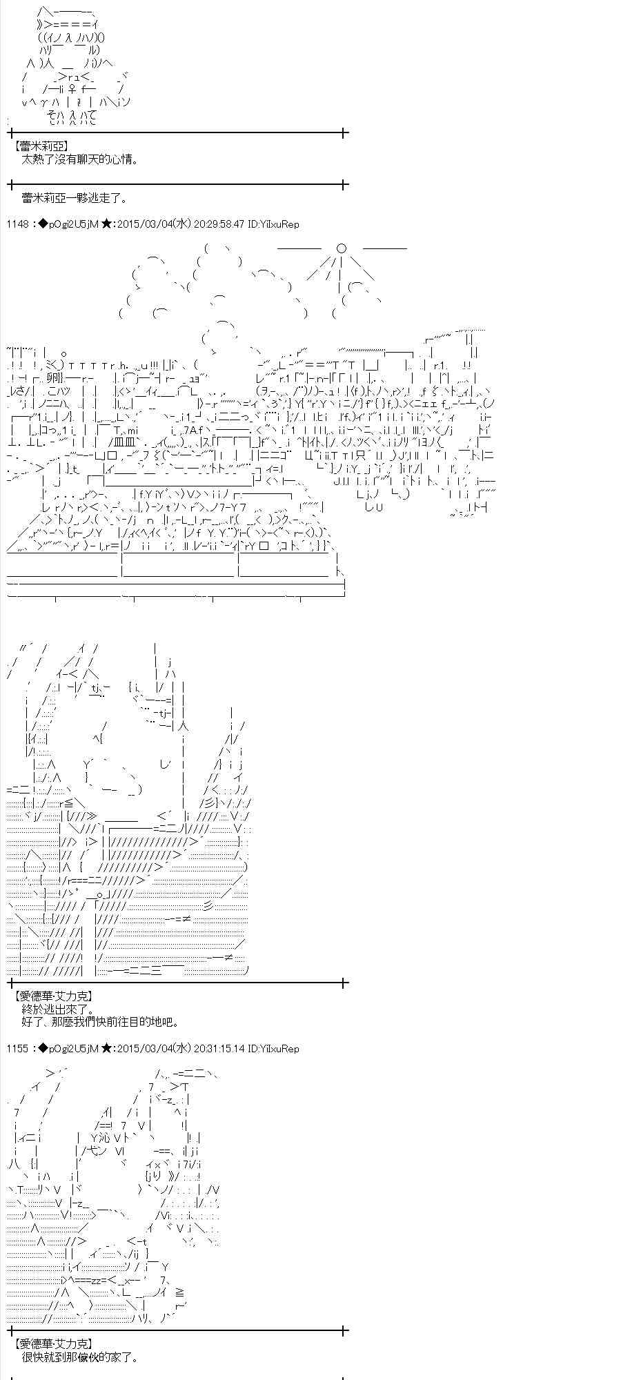 蕾米莉亚似乎在环游世界韩漫全集-123话无删减无遮挡章节图片 