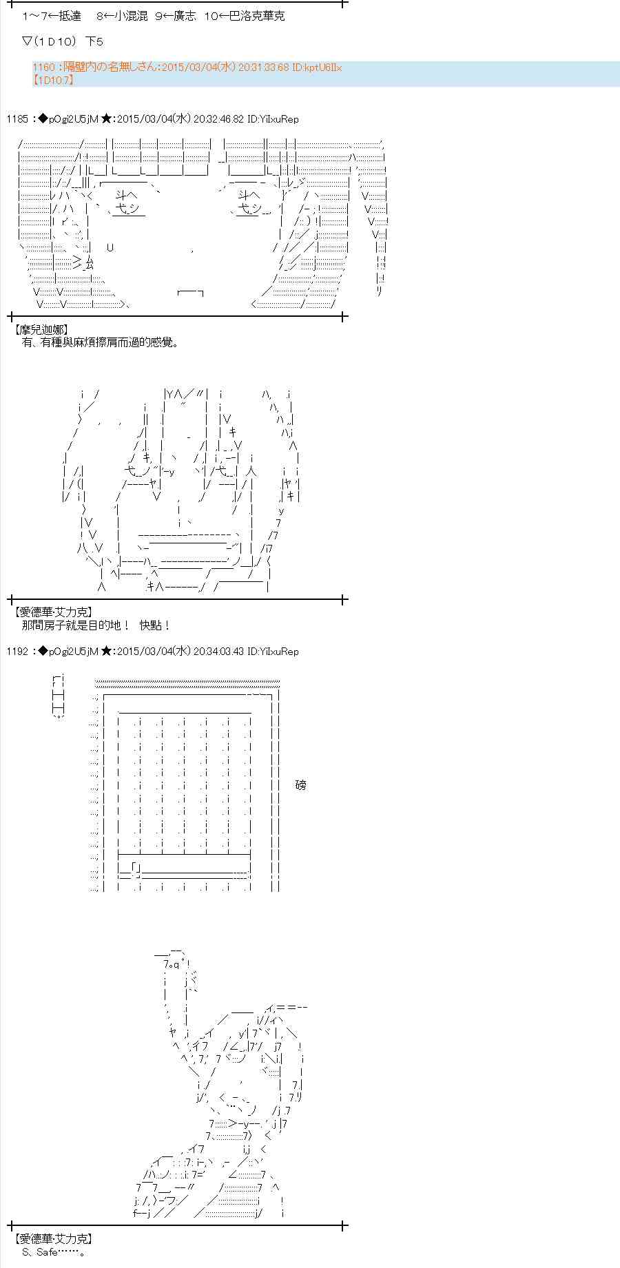 蕾米莉亚似乎在环游世界韩漫全集-123话无删减无遮挡章节图片 