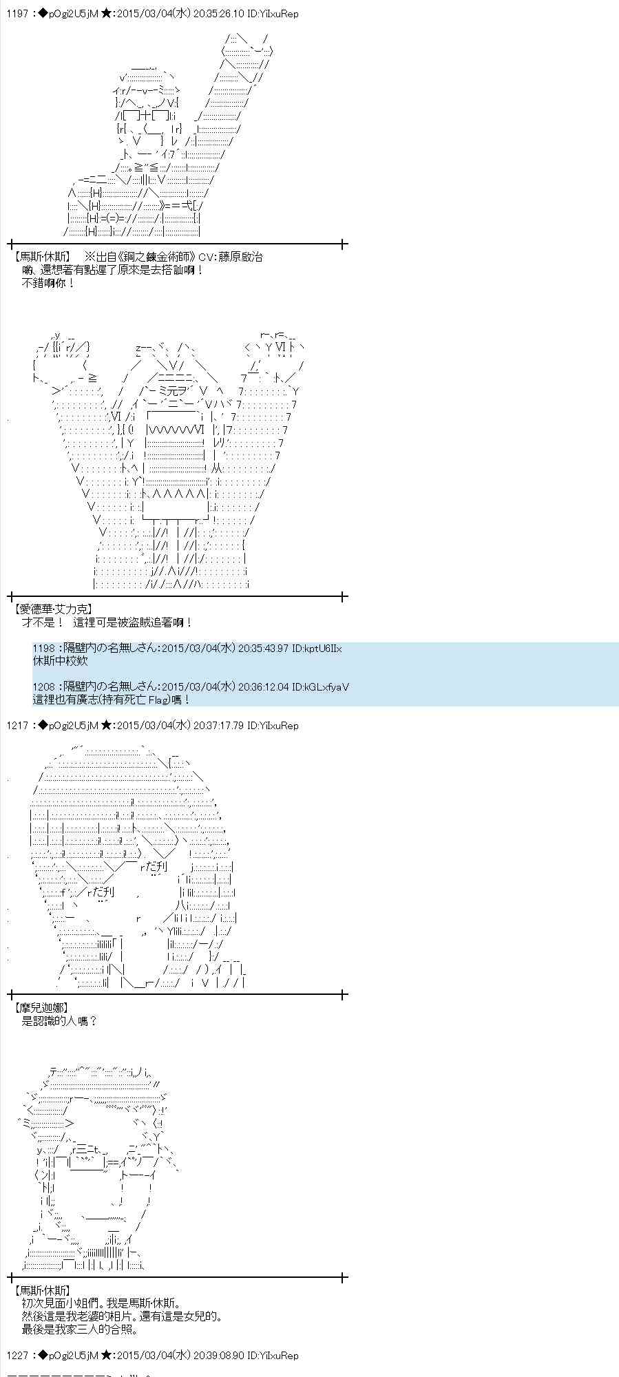 蕾米莉亚似乎在环游世界韩漫全集-123话无删减无遮挡章节图片 