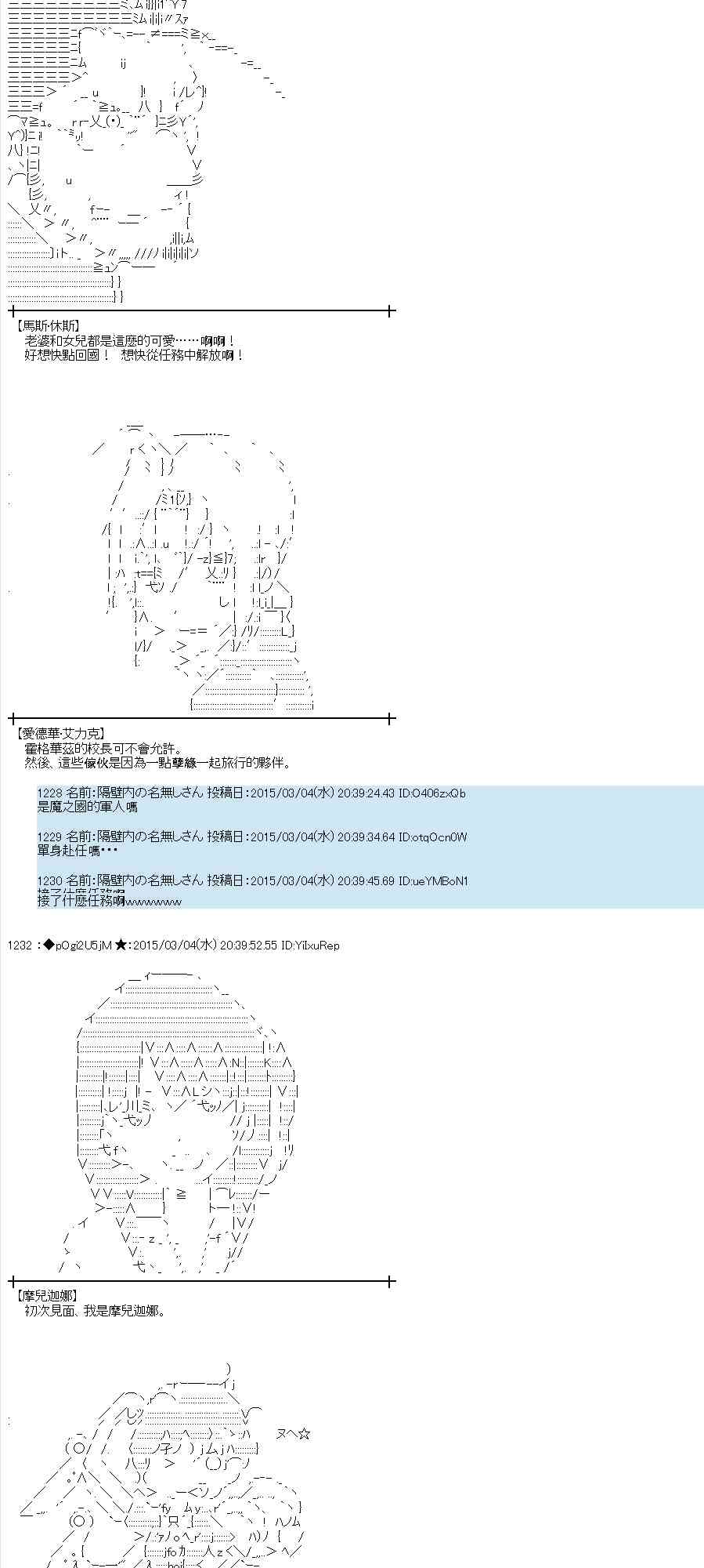 蕾米莉亚似乎在环游世界韩漫全集-123话无删减无遮挡章节图片 