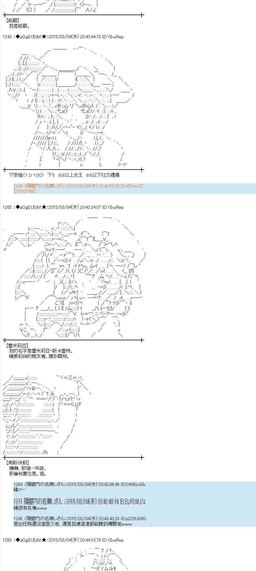 蕾米莉亚似乎在环游世界韩漫全集-123话无删减无遮挡章节图片 