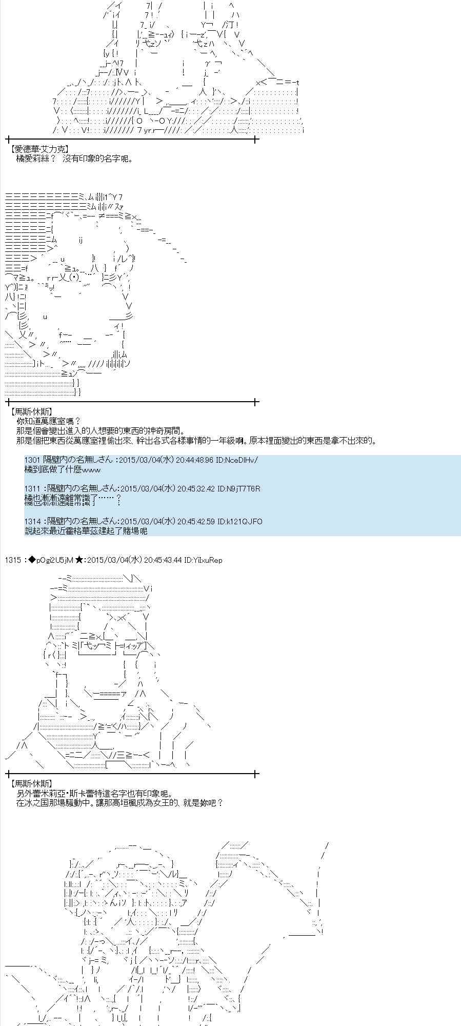 蕾米莉亚似乎在环游世界韩漫全集-123话无删减无遮挡章节图片 