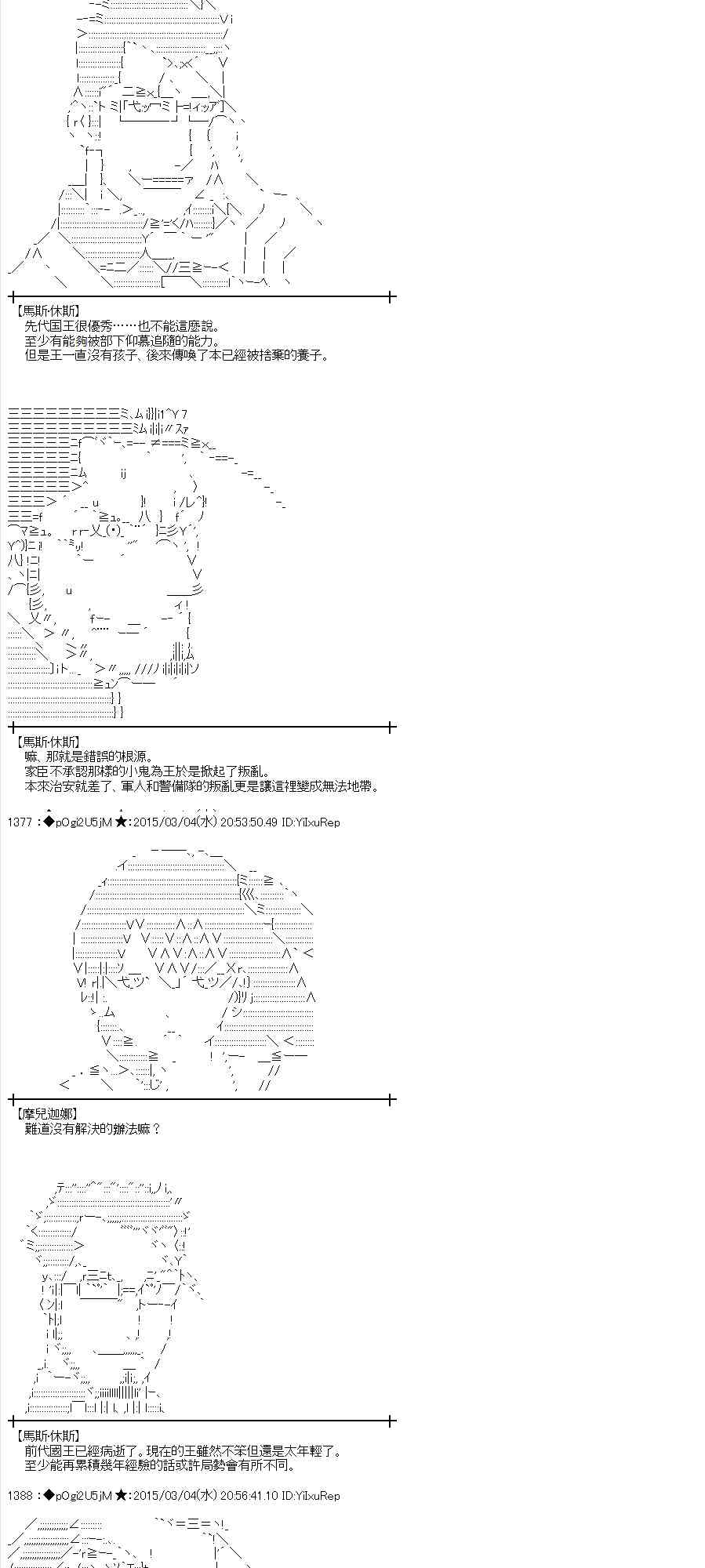 蕾米莉亚似乎在环游世界韩漫全集-123话无删减无遮挡章节图片 