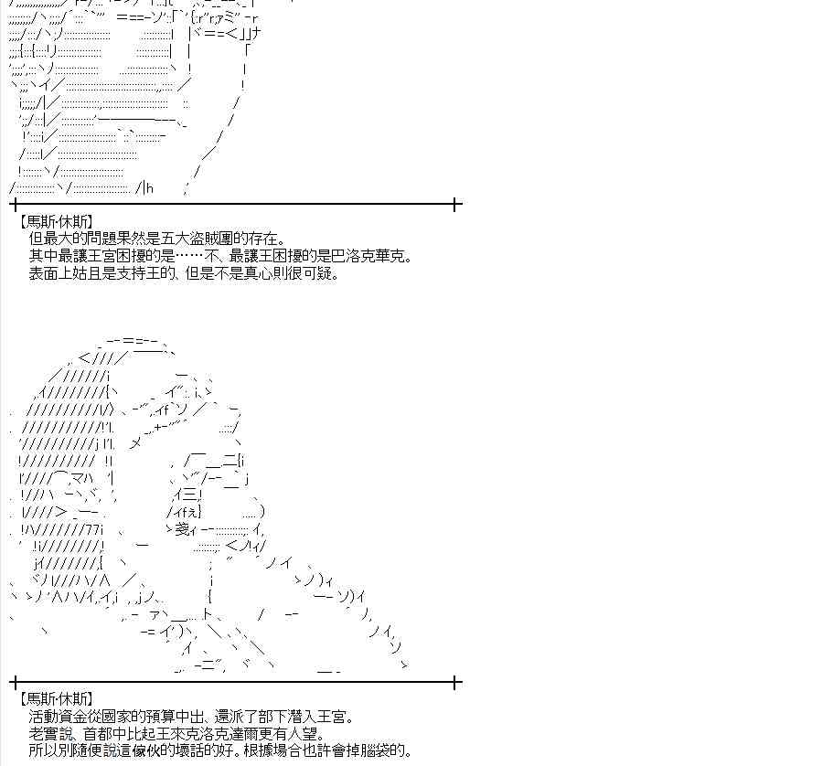 蕾米莉亚似乎在环游世界韩漫全集-123话无删减无遮挡章节图片 