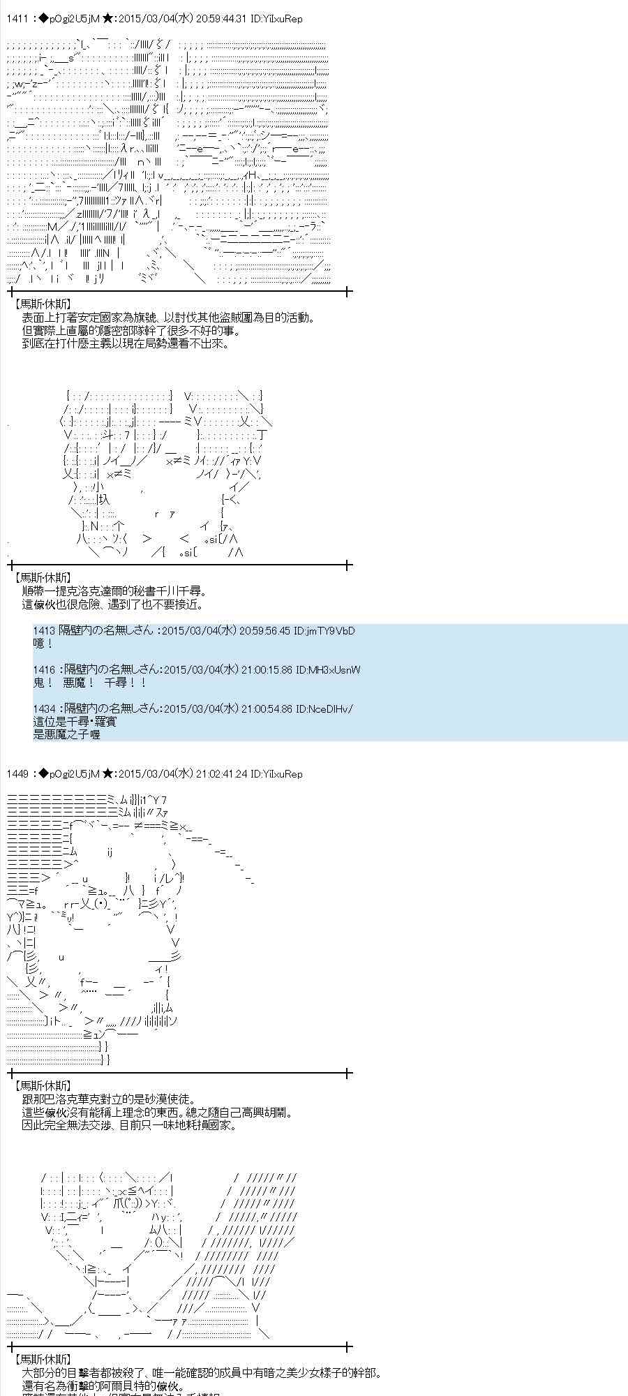 蕾米莉亚似乎在环游世界韩漫全集-123话无删减无遮挡章节图片 