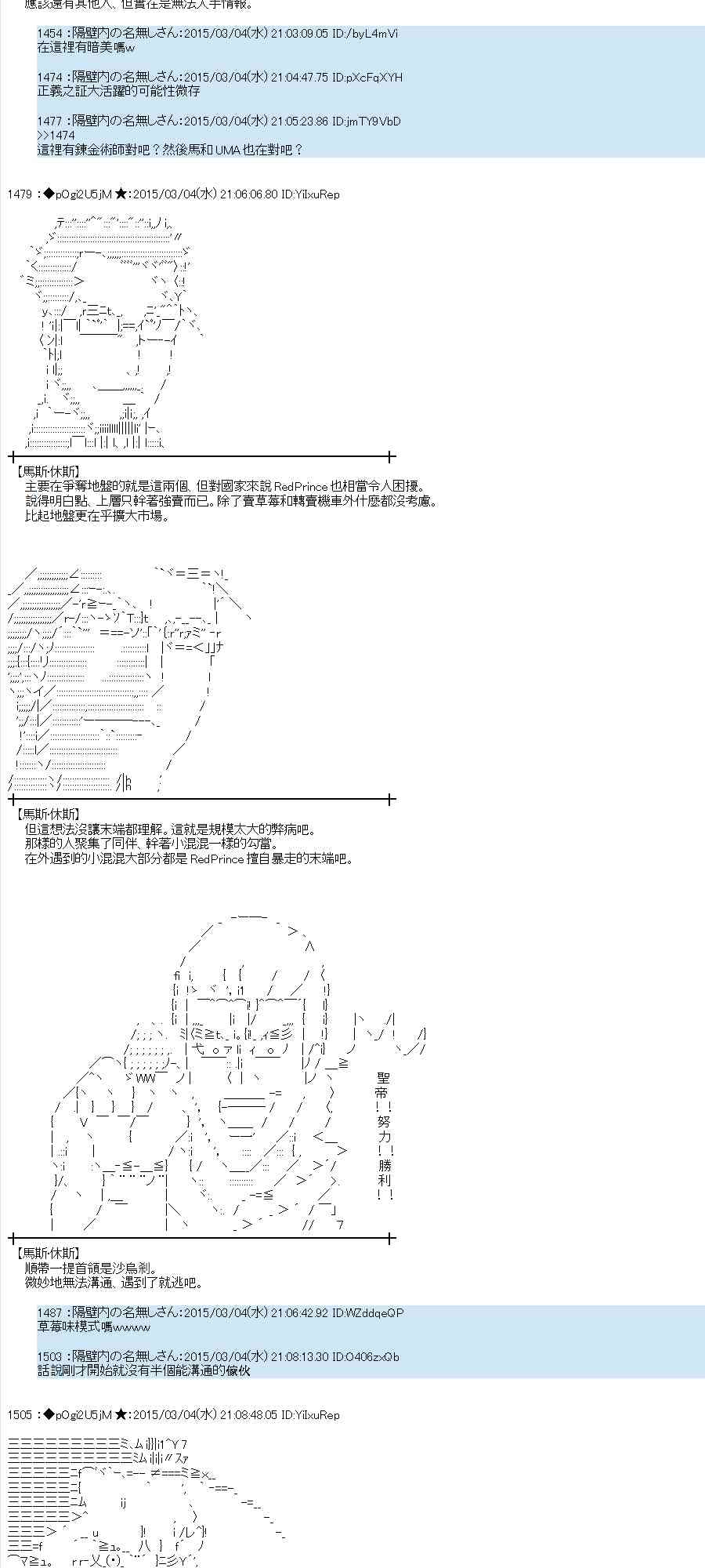 蕾米莉亚似乎在环游世界韩漫全集-123话无删减无遮挡章节图片 