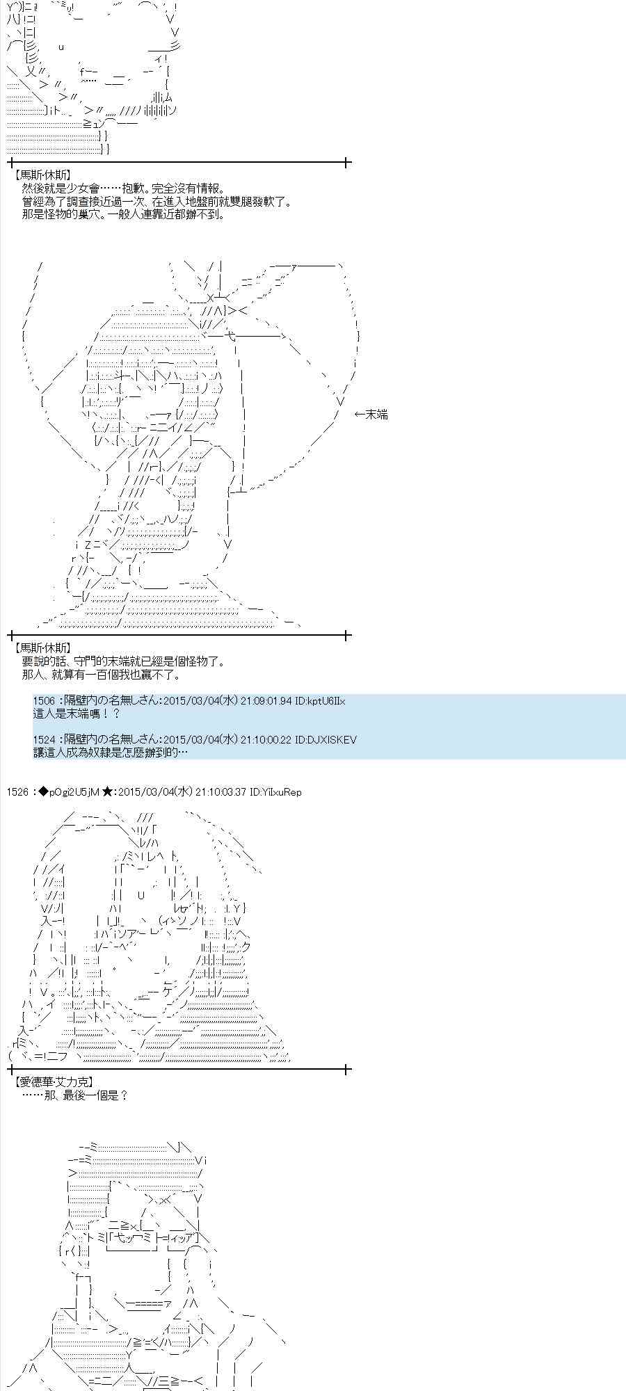 蕾米莉亚似乎在环游世界韩漫全集-123话无删减无遮挡章节图片 