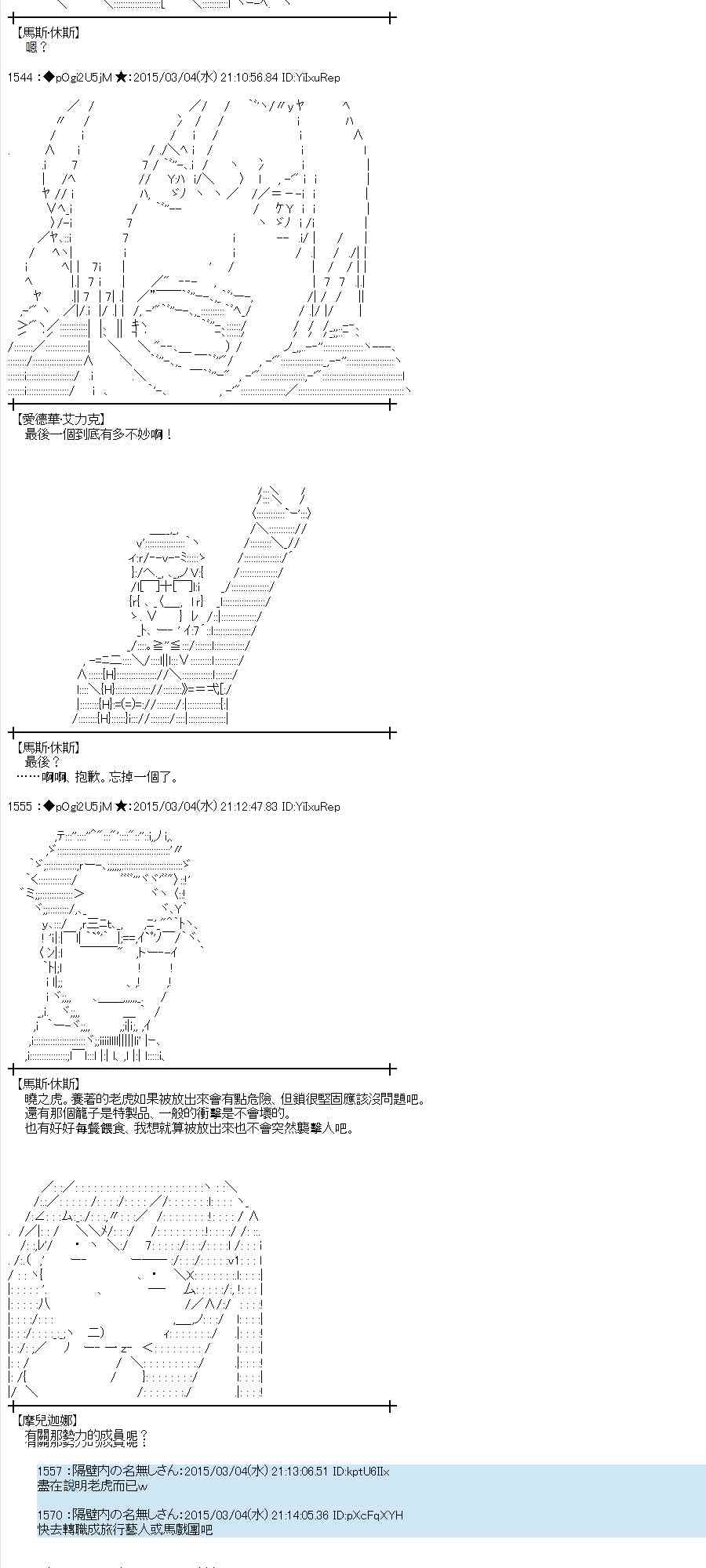 蕾米莉亚似乎在环游世界韩漫全集-123话无删减无遮挡章节图片 