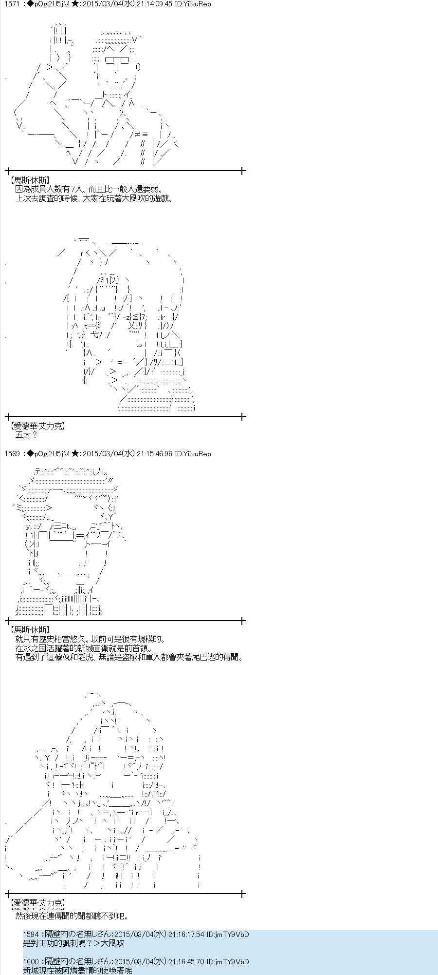 蕾米莉亚似乎在环游世界韩漫全集-123话无删减无遮挡章节图片 