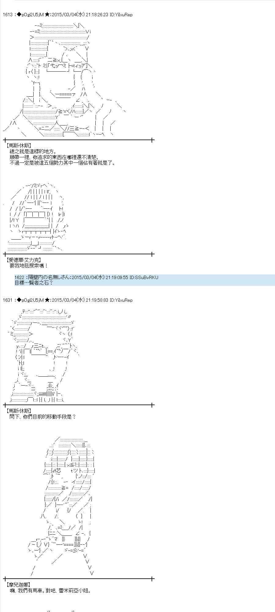 蕾米莉亚似乎在环游世界韩漫全集-123话无删减无遮挡章节图片 