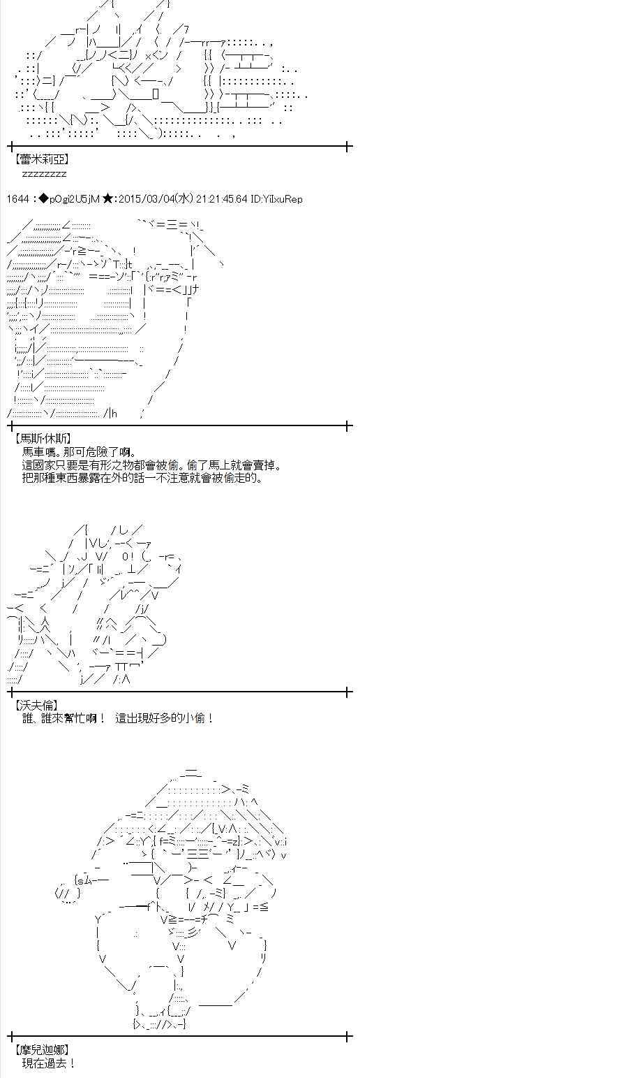 蕾米莉亚似乎在环游世界韩漫全集-123话无删减无遮挡章节图片 