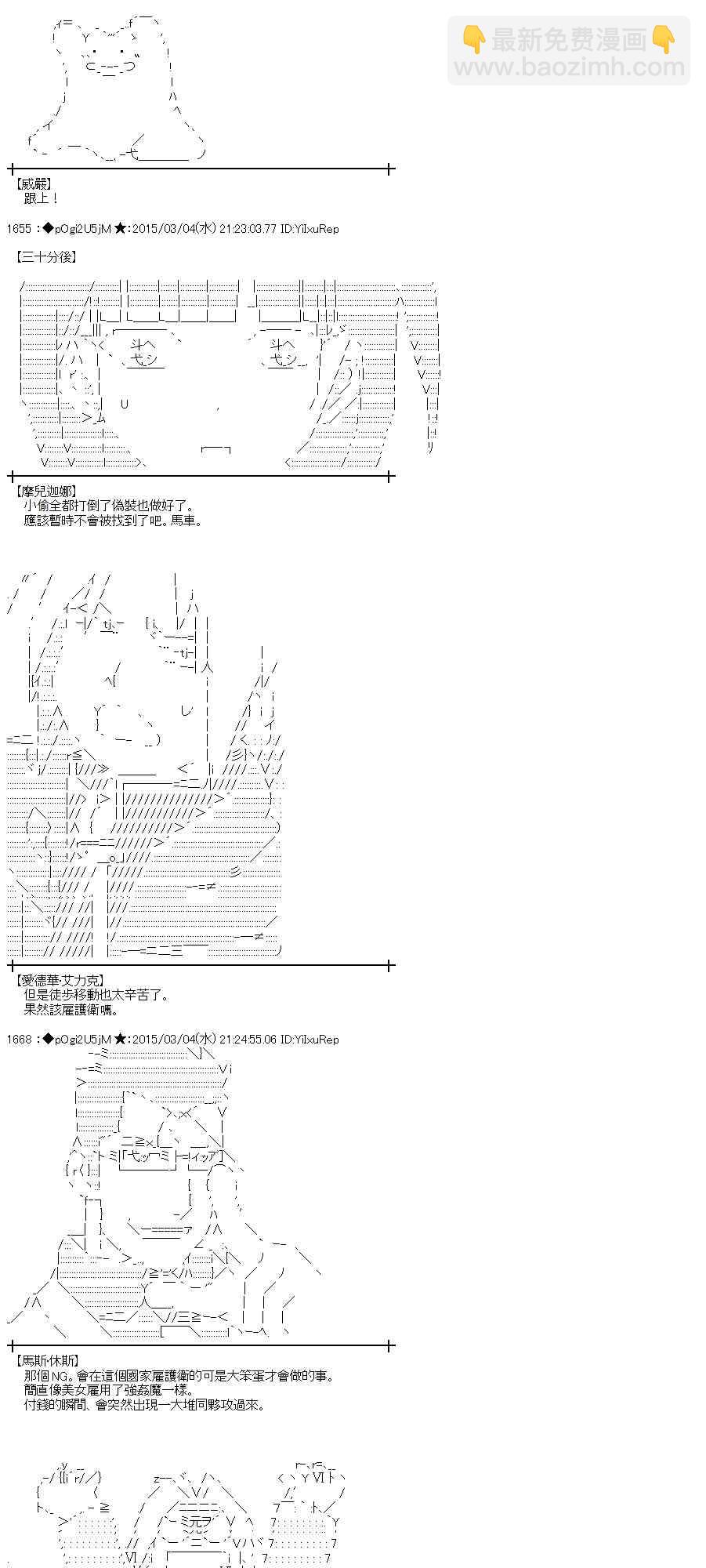 蕾米莉亚似乎在环游世界韩漫全集-123话无删减无遮挡章节图片 