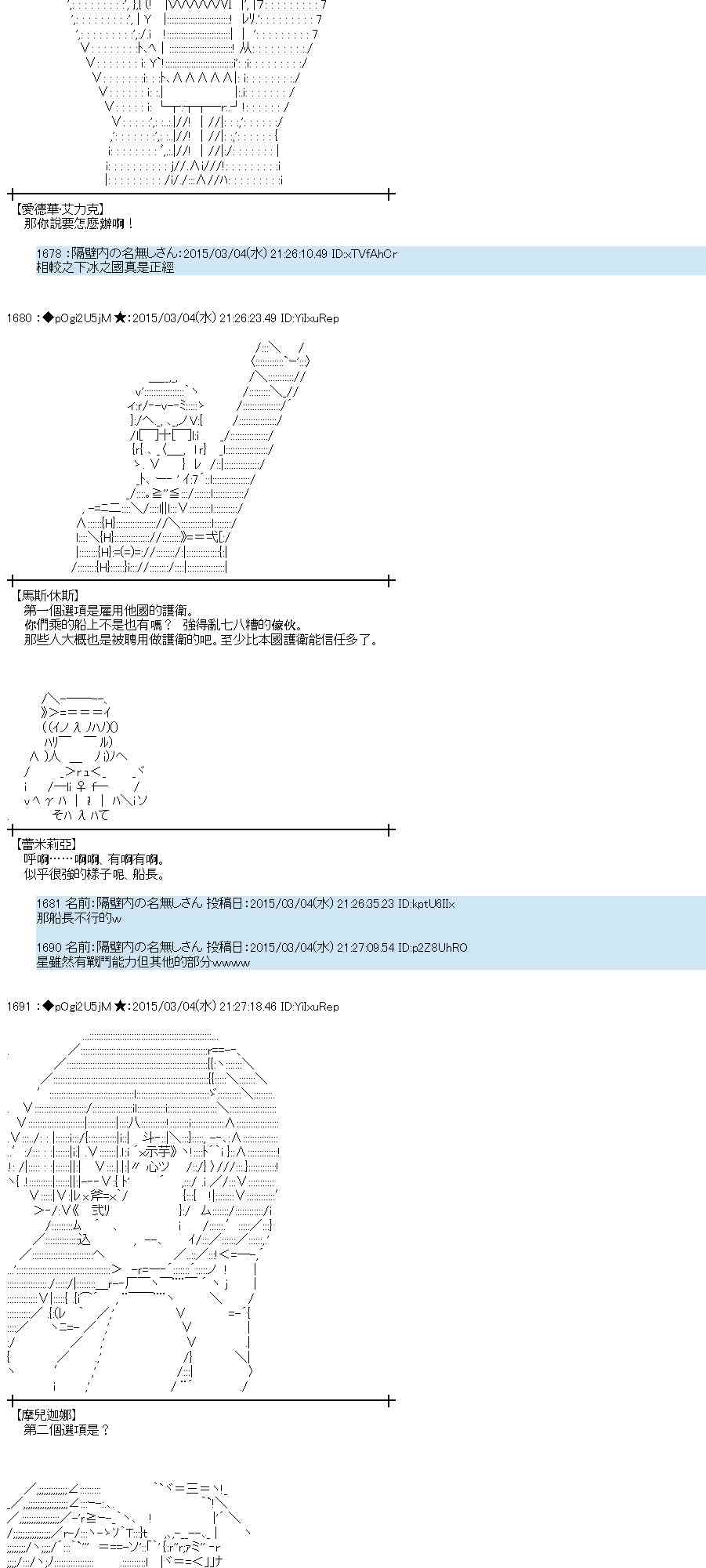 蕾米莉亚似乎在环游世界韩漫全集-123话无删减无遮挡章节图片 