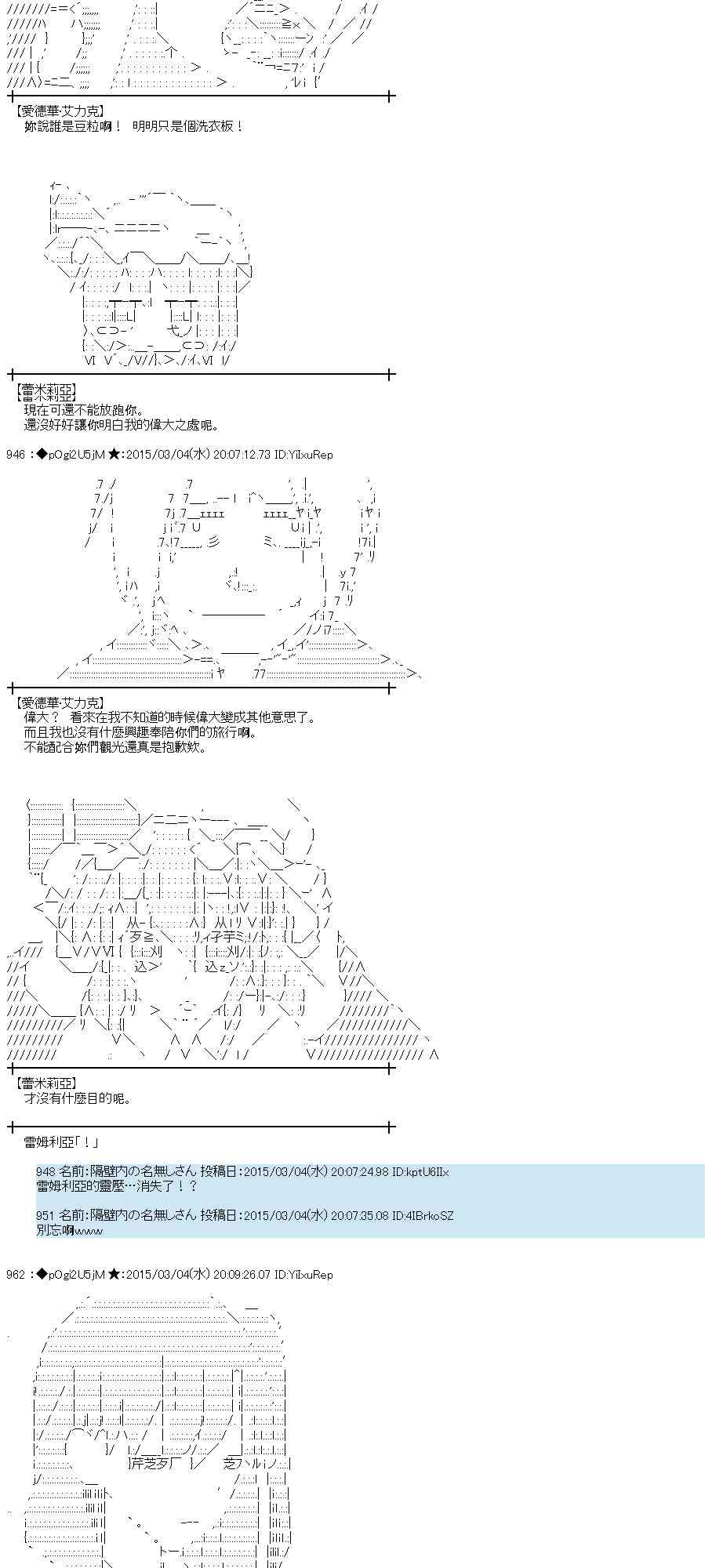 蕾米莉亚似乎在环游世界韩漫全集-123话无删减无遮挡章节图片 