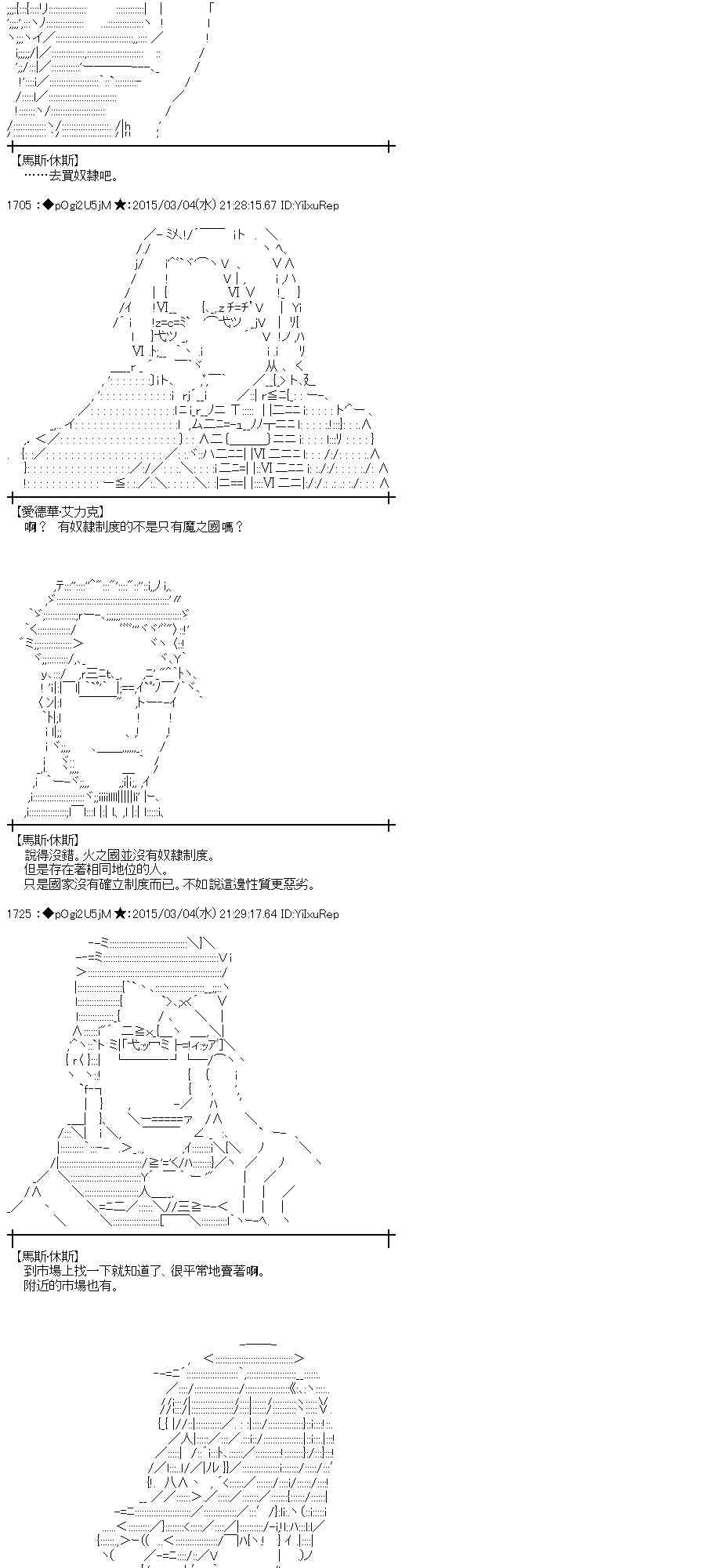 蕾米莉亚似乎在环游世界韩漫全集-123话无删减无遮挡章节图片 