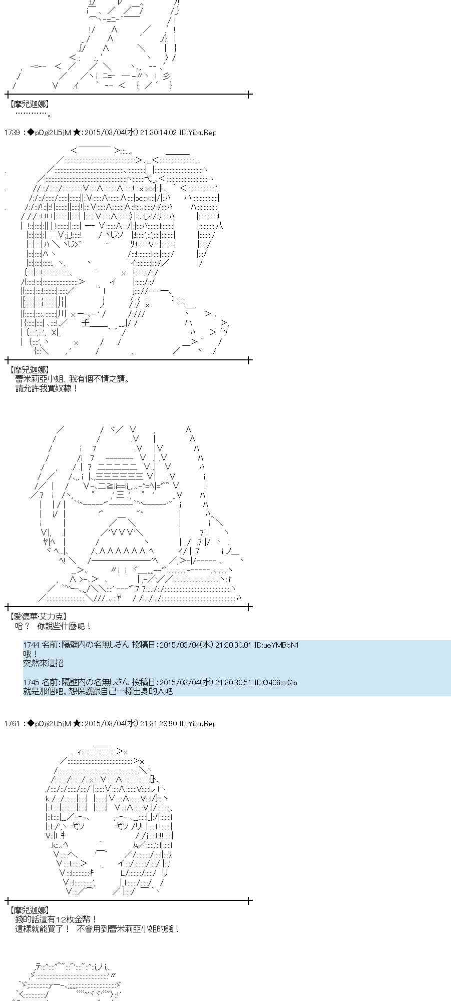 蕾米莉亚似乎在环游世界韩漫全集-123话无删减无遮挡章节图片 