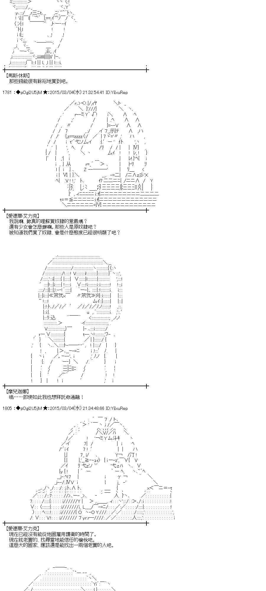 蕾米莉亚似乎在环游世界韩漫全集-123话无删减无遮挡章节图片 