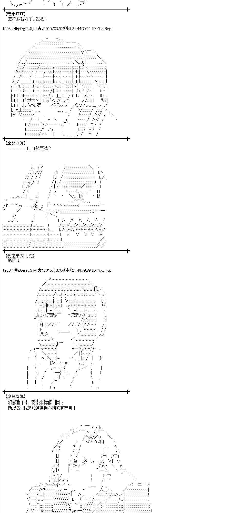 蕾米莉亚似乎在环游世界韩漫全集-123话无删减无遮挡章节图片 