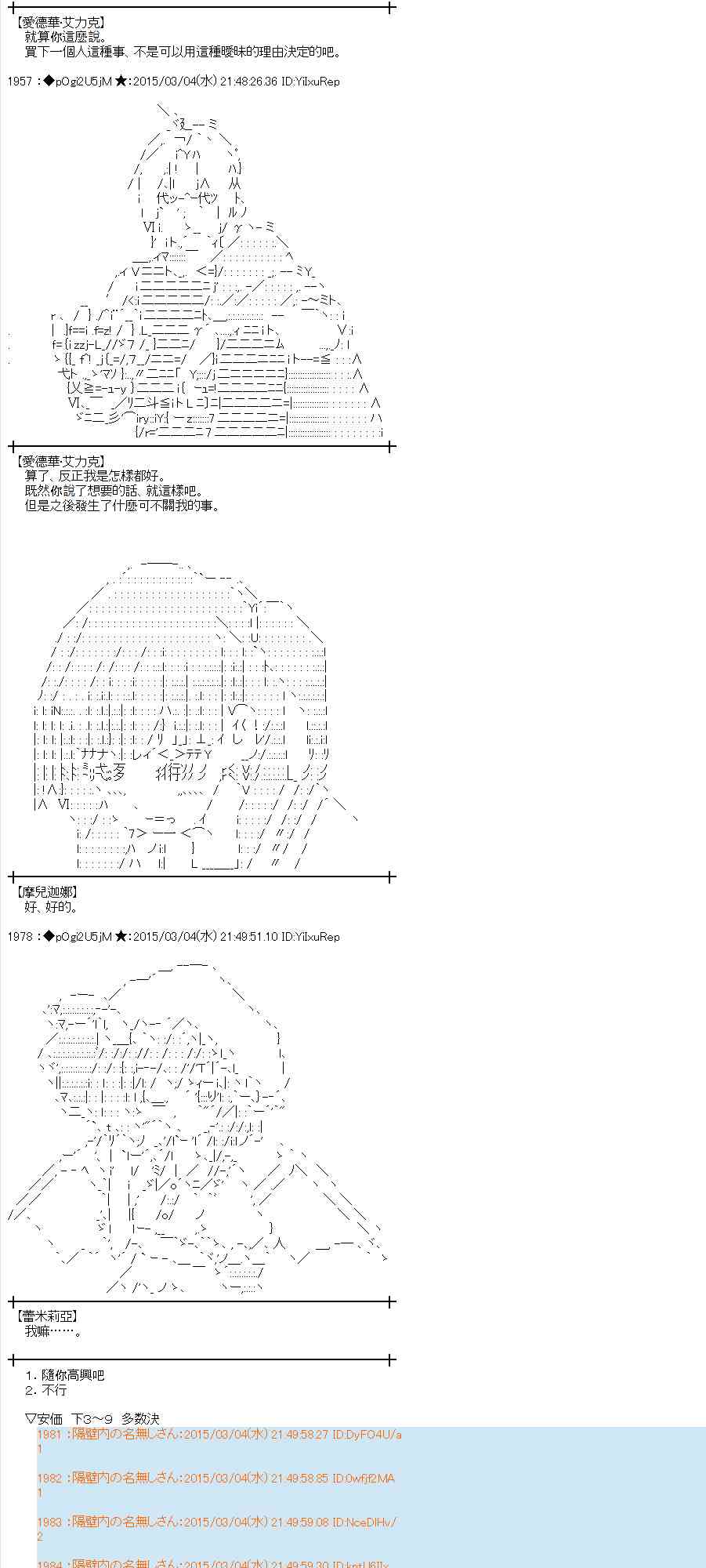 蕾米莉亚似乎在环游世界韩漫全集-123话无删减无遮挡章节图片 