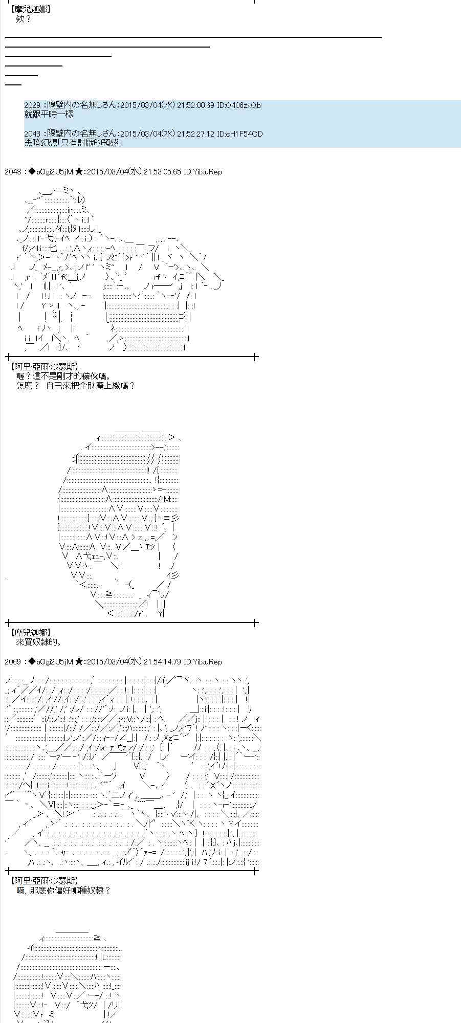 蕾米莉亚似乎在环游世界韩漫全集-123话无删减无遮挡章节图片 