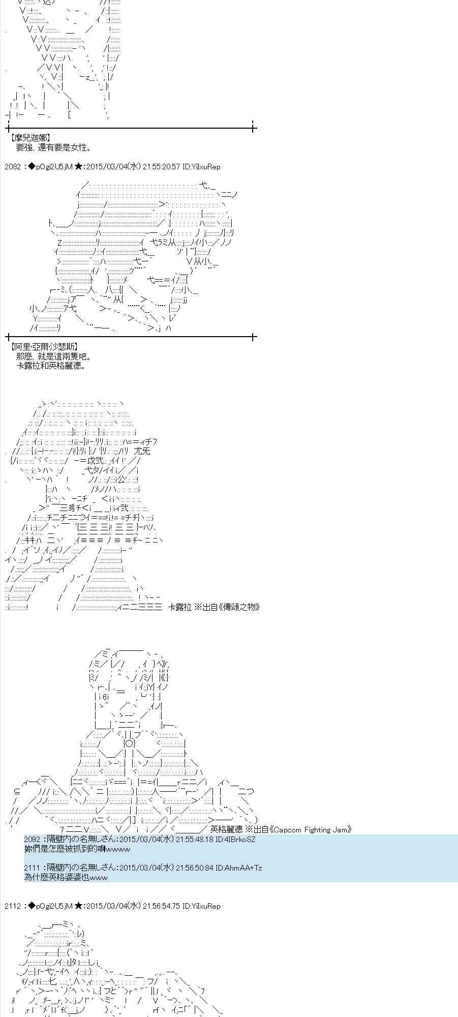 蕾米莉亚似乎在环游世界韩漫全集-123话无删减无遮挡章节图片 