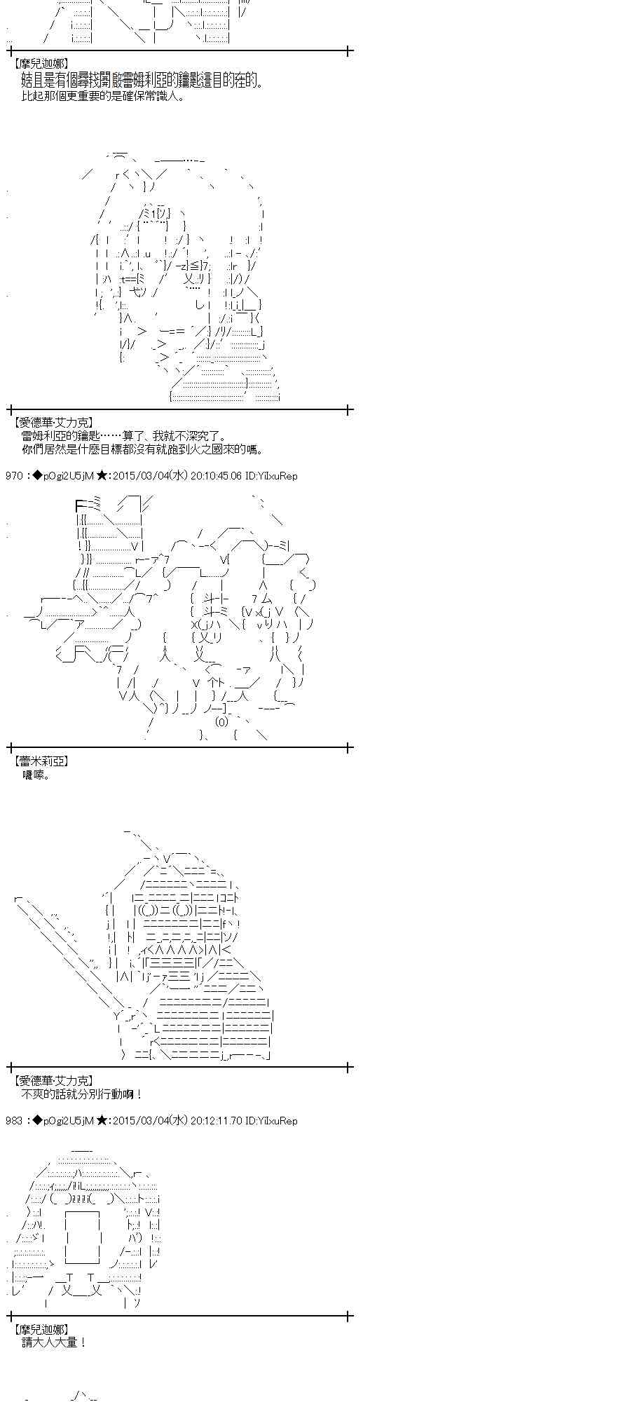 蕾米莉亚似乎在环游世界韩漫全集-123话无删减无遮挡章节图片 