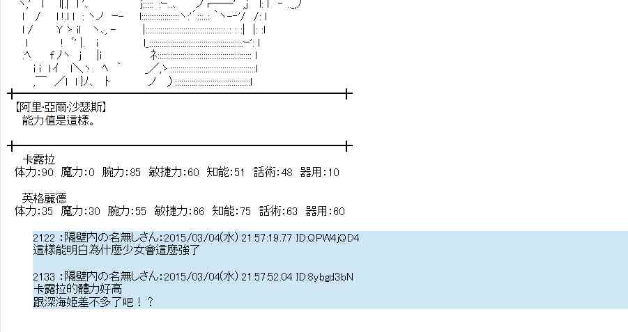 蕾米莉亚似乎在环游世界韩漫全集-123话无删减无遮挡章节图片 