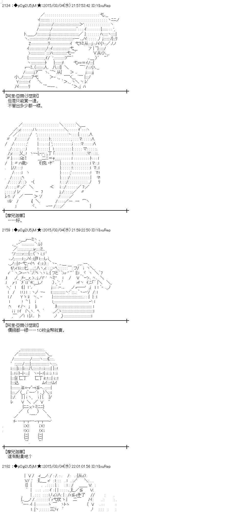 蕾米莉亚似乎在环游世界韩漫全集-123话无删减无遮挡章节图片 