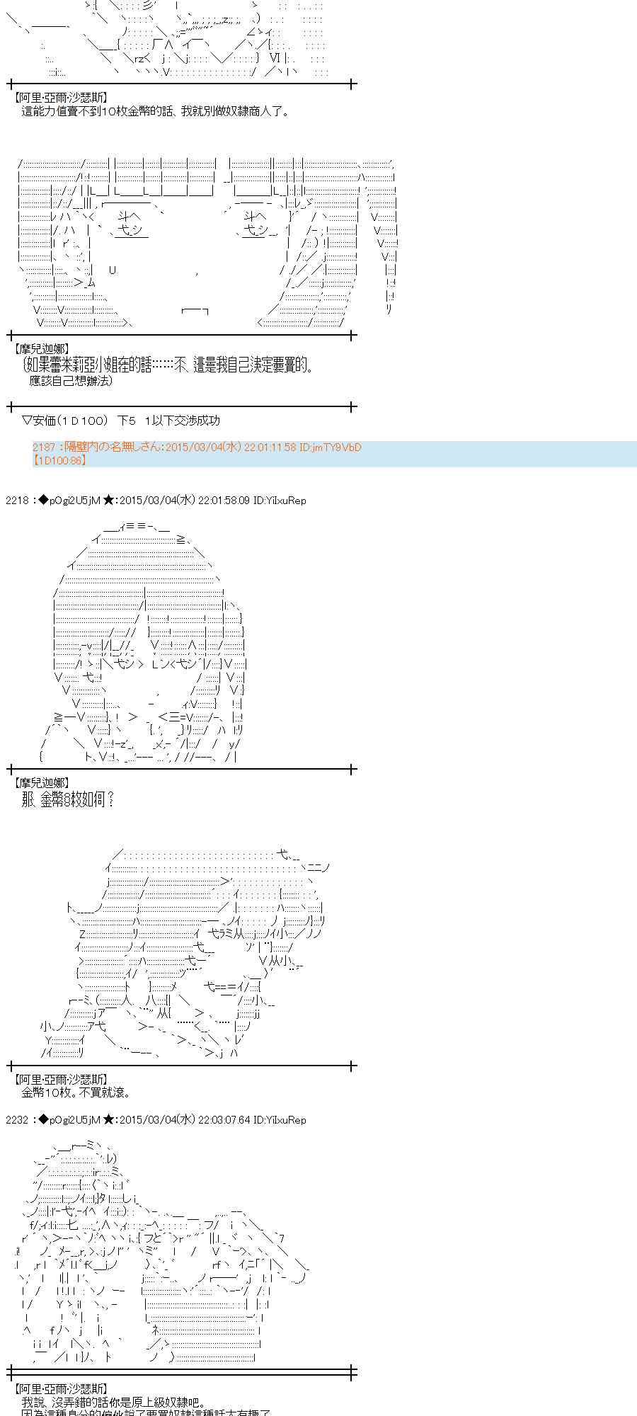 蕾米莉亚似乎在环游世界韩漫全集-123话无删减无遮挡章节图片 