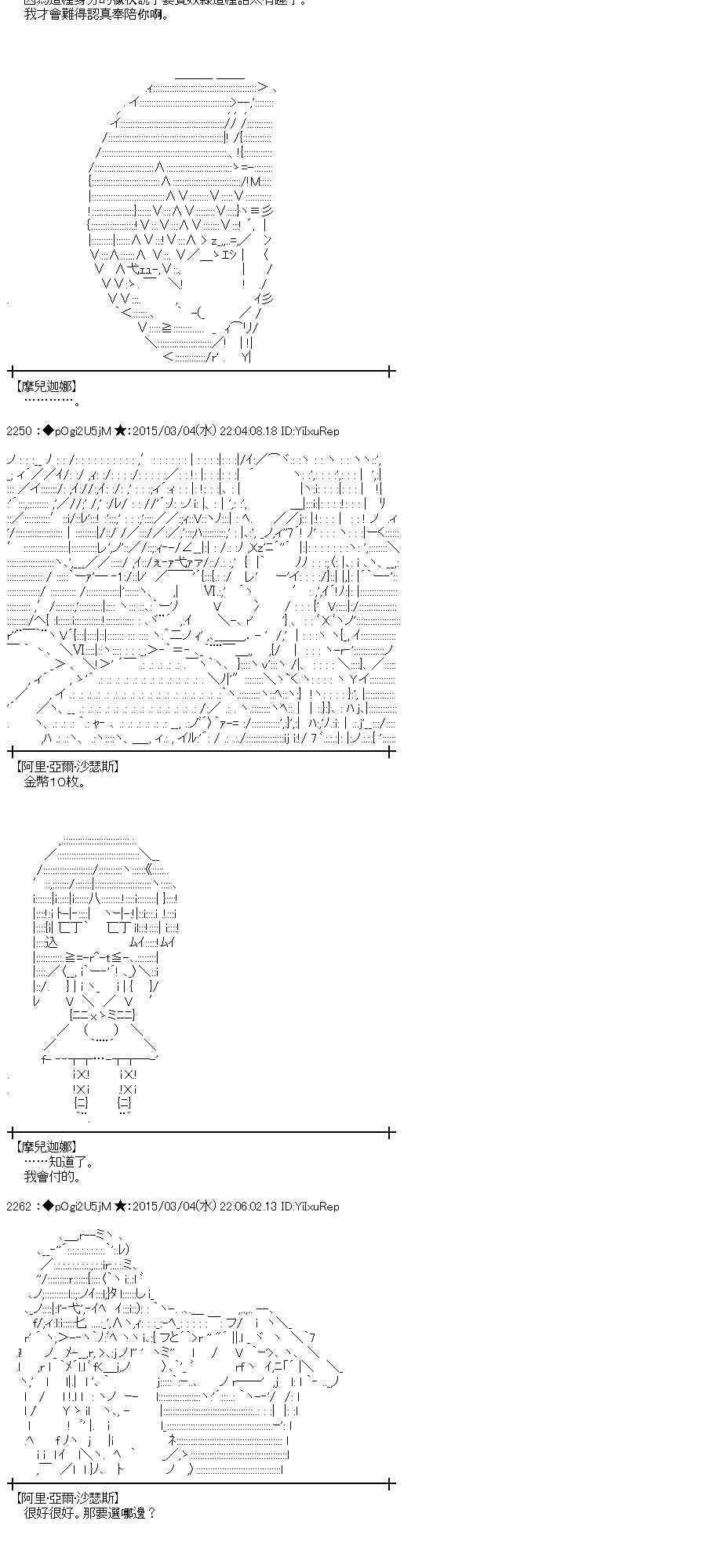 蕾米莉亚似乎在环游世界韩漫全集-123话无删减无遮挡章节图片 